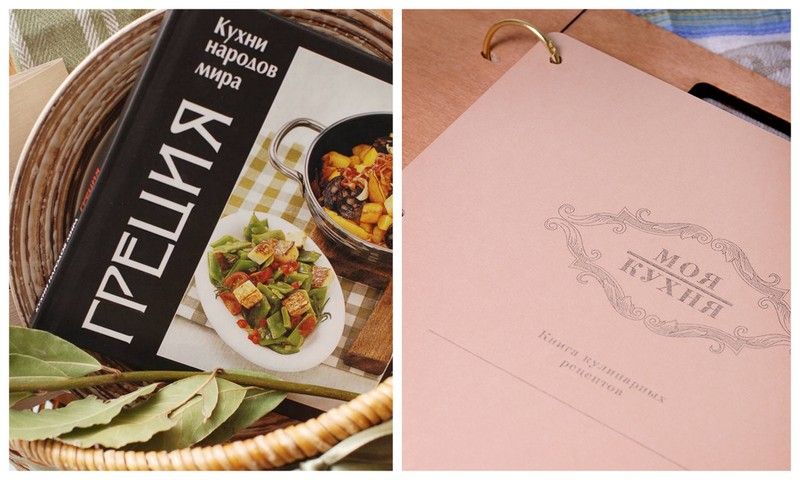 Кулинарная книга Моя кухня