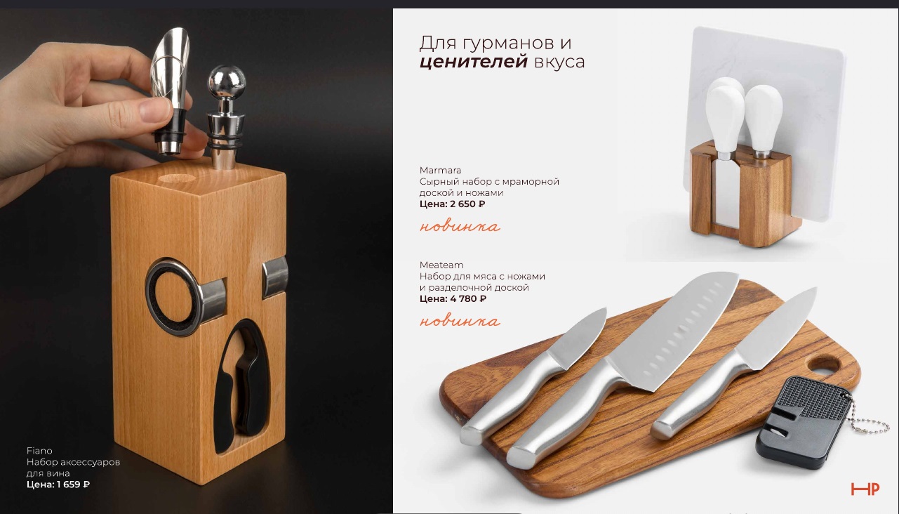 Подборка подарков: Для гурманов и ценителей вкуса
