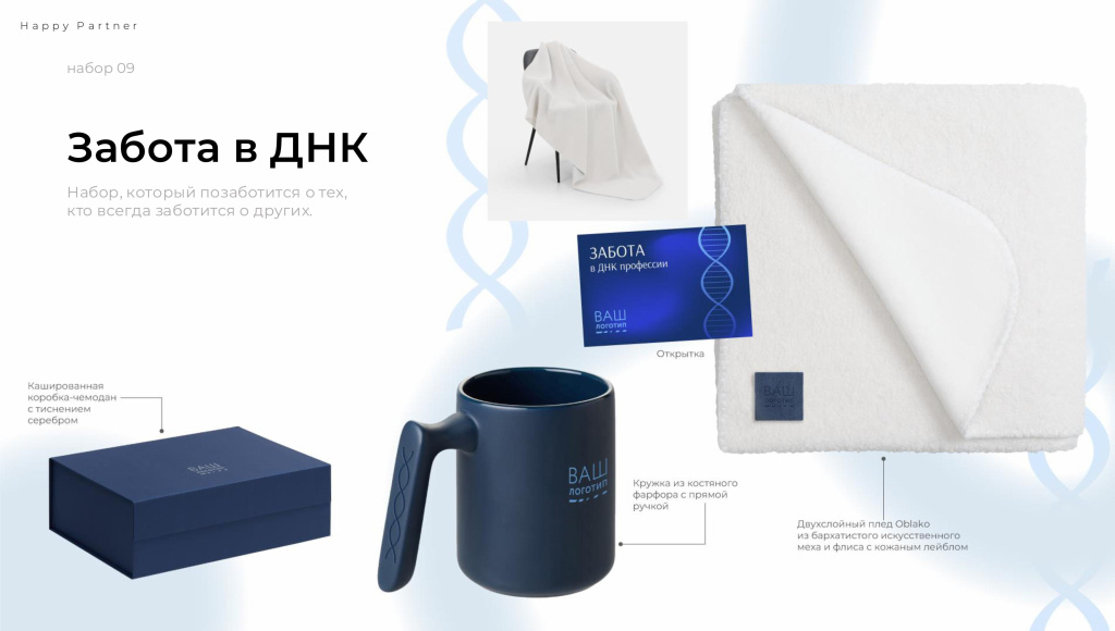 подарок на день медика мерч