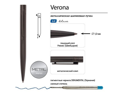 Ручка металлическая шариковая "Verona", вороненая сталь, 1.0 мм