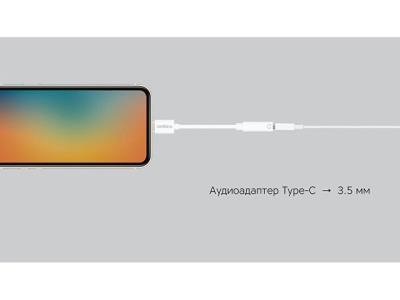 Rombica Type-C Adapter 3.5 White