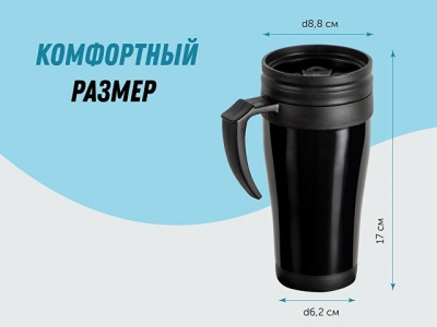 Кружка с термоизоляцией "Silence" 350мл