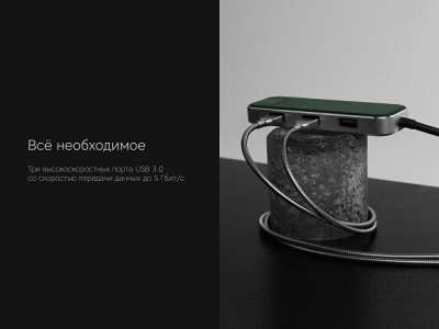 Хаб USB Rombica Type-C Chronos Green (Р)