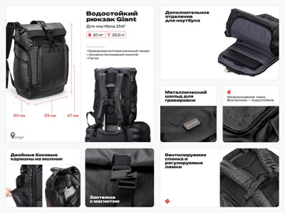 Рюкзак Giant для ноутбука 15.6"