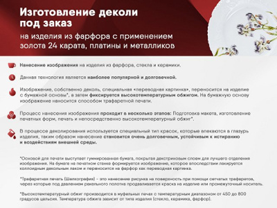Набор игрушек с индивидуальным дизайном (2 стороны)