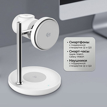 Беспроводная зарядная станция 3 в 1 QI2.2 Max Power, Серая