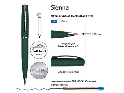 Ручка металлическая шариковая "Sienna", софт-тач, 1.0 мм