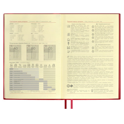 Ежедневник Merida, датированный