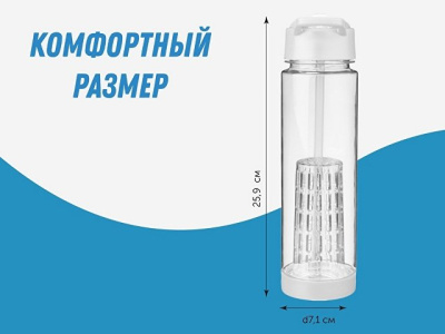 Бутылка "Tuttu Frutti" с отделением для фруктов
