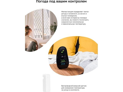 Метеостанция Rombica StoneCast 1 WTS
