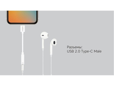 Rombica Type-C Adapter 3.5 White