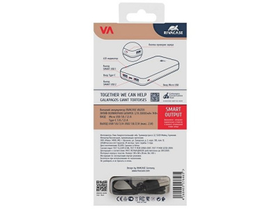 RIVACASE VA2120 (20000mAh)