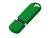 USB-флешка на 32 ГБ с покрытием soft-touch