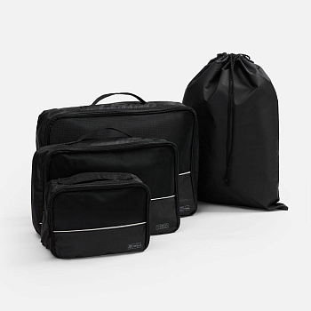 Дорожный набор сумок noJumble 4 в 1