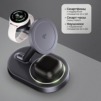 Беспроводная зарядная станция 3 в 1 MagSafe QI2 NEO Galaxy, черная
