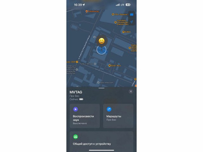 Поисковый трекер для устройств Apple «MVTAG»