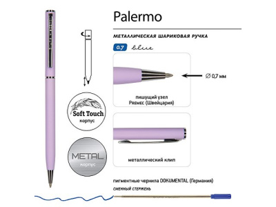 Ручка шариковая автоматическая BrunoVisconti® "PALERMO" цвет корпуса сиреневый, soft-touch