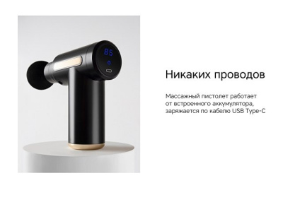 Массажер Rombica Wellness Impulse. Цвет черный (Р)