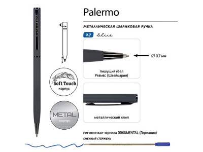 Ручка шариковая автоматическая BrunoVisconti® "PALERMO" цвет корпуса графитовый, soft-touch