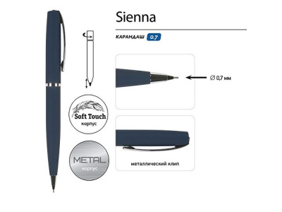 Карандаш механический "Sienna"