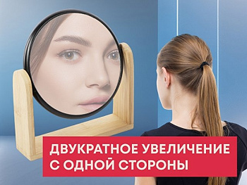 Зеркало из бамбука "Black Mirror"