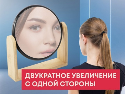 Зеркало из бамбука "Black Mirror"