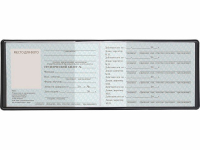 Обложка для студенческого "Favor"