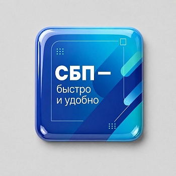 Смоляной стикер для прикассовой зоны S
