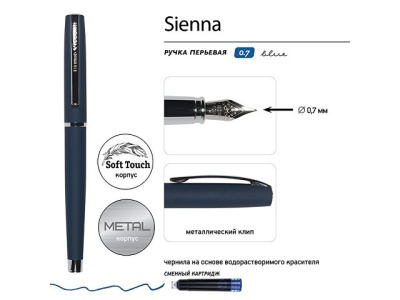 Ручка металлическая перьевая "Sienna" софт-тач