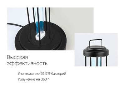 Лампа бактерицидная ультрафиолетовая Rombica Sterilizer Z2