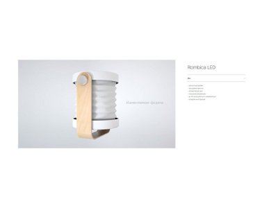 Rombica LED Oko
