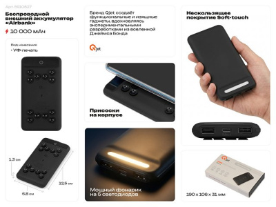 Портативное беспроводное зарядное устройство «Airbank», 10000 mAh