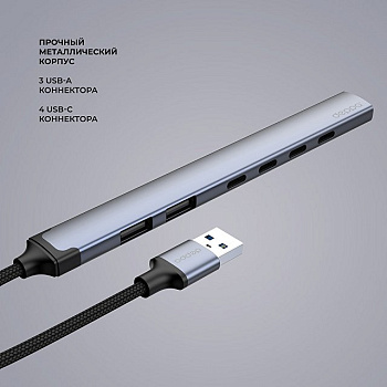 USB-хаб USB-A 3.0 + 2xUSB-A 2.0 + 4xUSB-C, серый