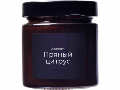 Свеча в стеклянной коричневой банке 200мл, аромат "Пряный цирус"