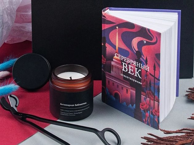 Серебряный век